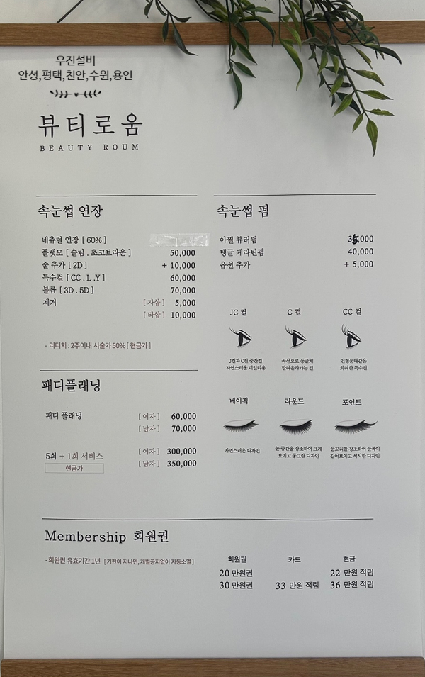 뷰티로움 이미지