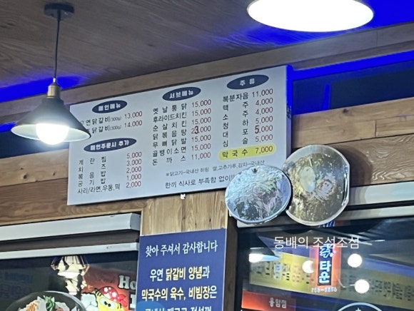 지완이네우연닭갈비 이미지
