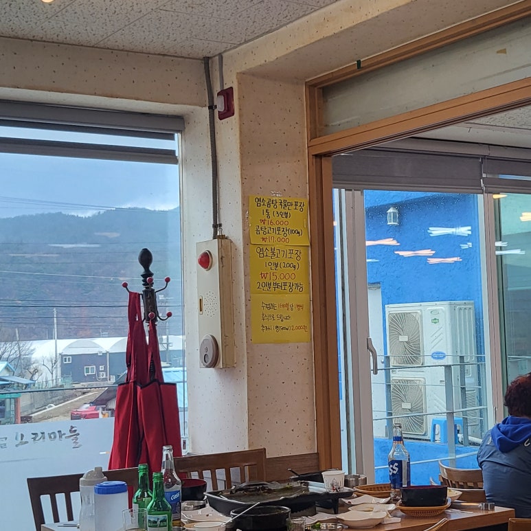 고령염소마을 이미지