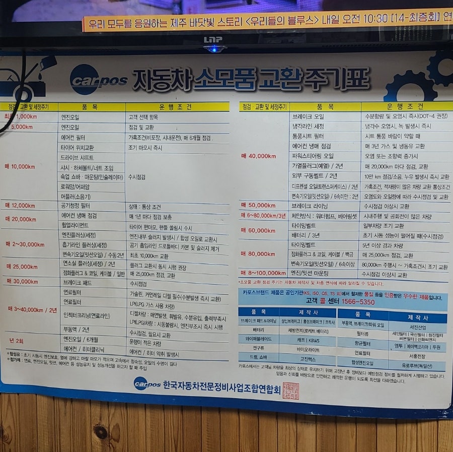 조은정비 이미지