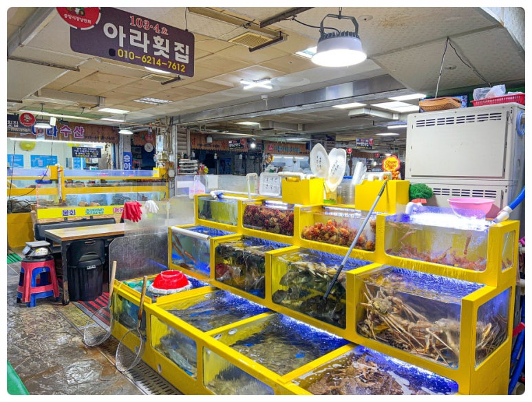 아라횟집 이미지