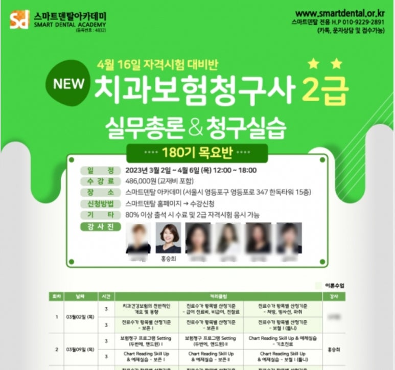 정오아카데미주 이미지