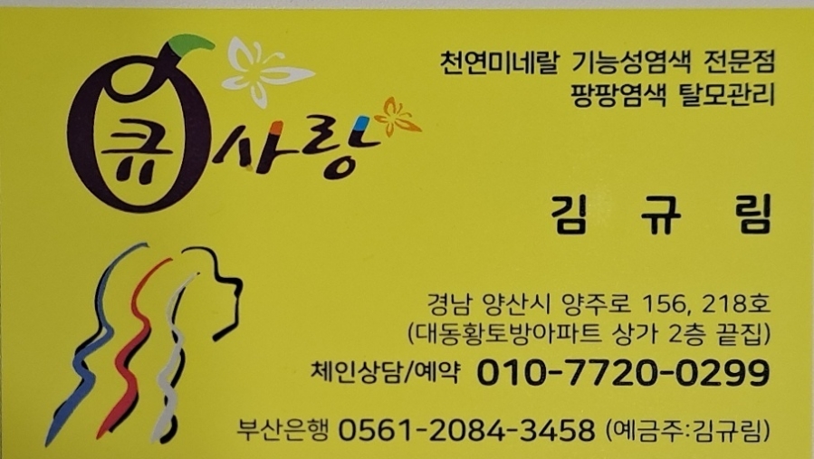 대동이용원 이미지
