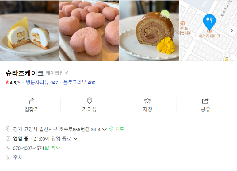 마이러블리케이크 이미지