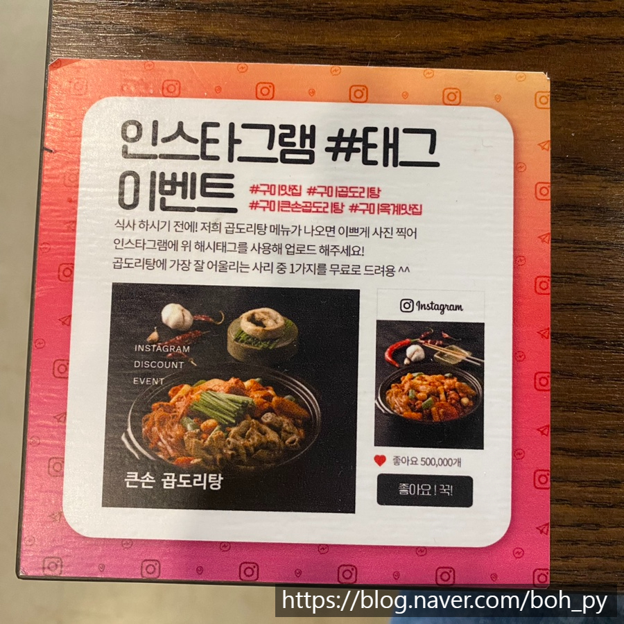 큰손곱도리탕구미옥계점 이미지