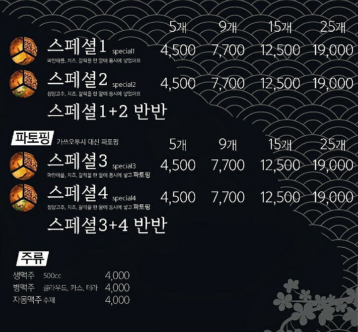규니왕타코주엽역점 이미지