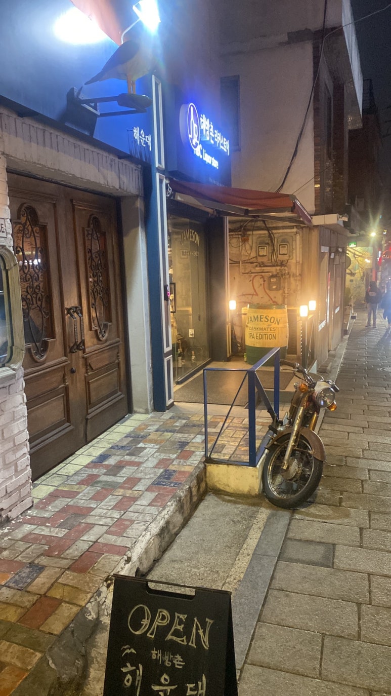 해방촌리커스토어 이미지