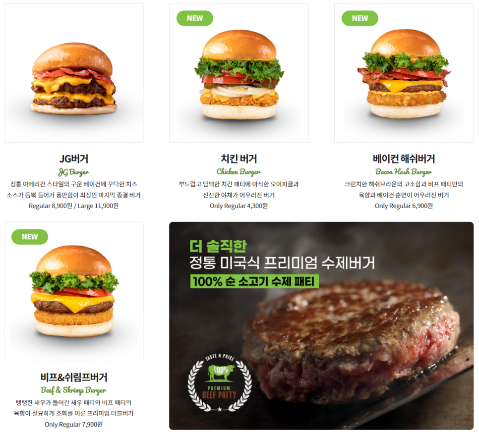 프랭크버거인천 이미지