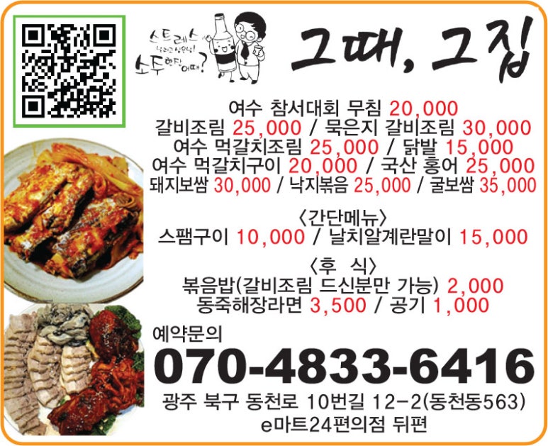 그때그집 이미지
