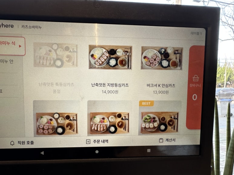 카츠소바미누 이미지