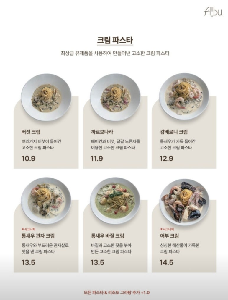 이태리어부 이미지