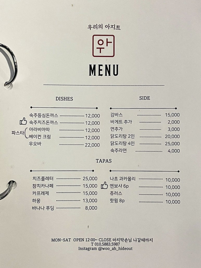 우아우리의아지트 이미지