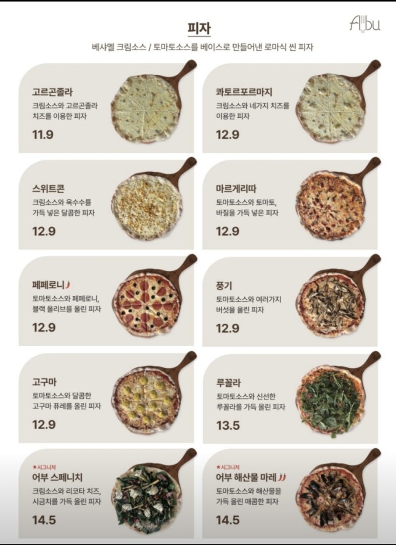 이태리어부 이미지