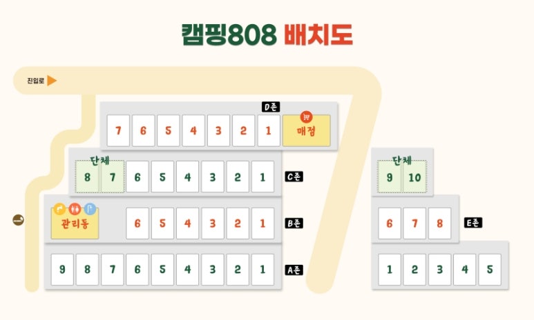 캠핑팔공팔 이미지