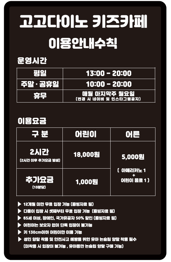 고고다이노키즈카페 청라점 이미지