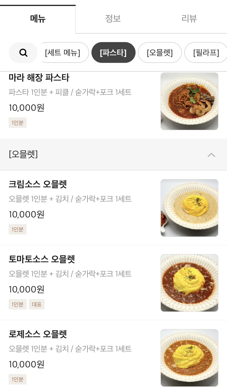 카사디파스타 이미지