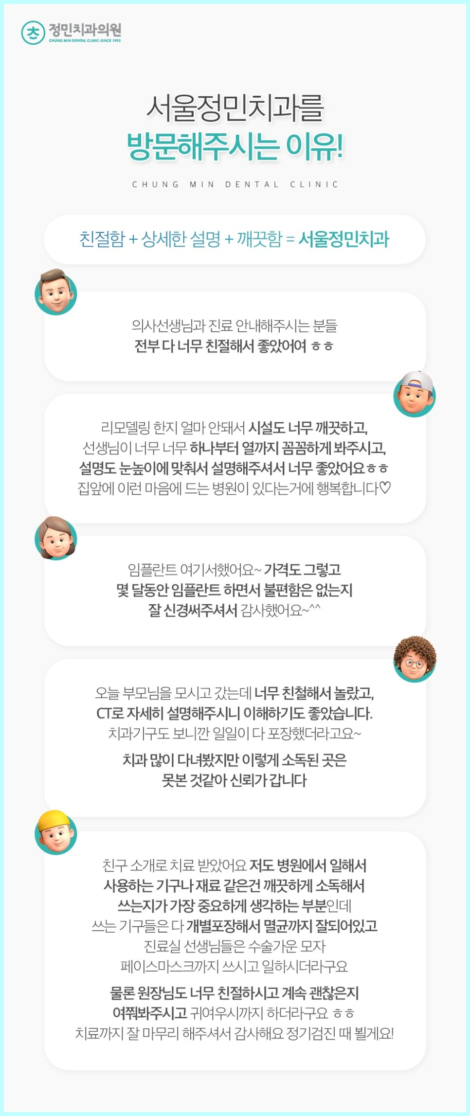 정민치과의원 이미지
