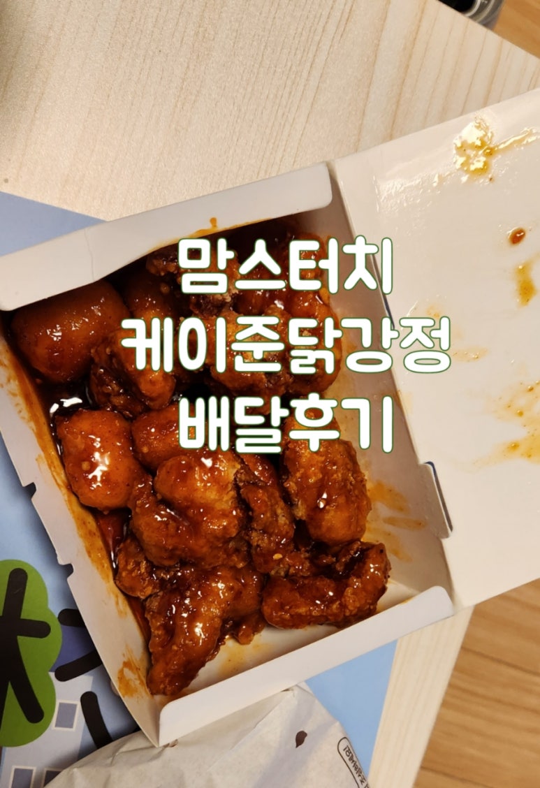 맘스터치대구현풍점 이미지