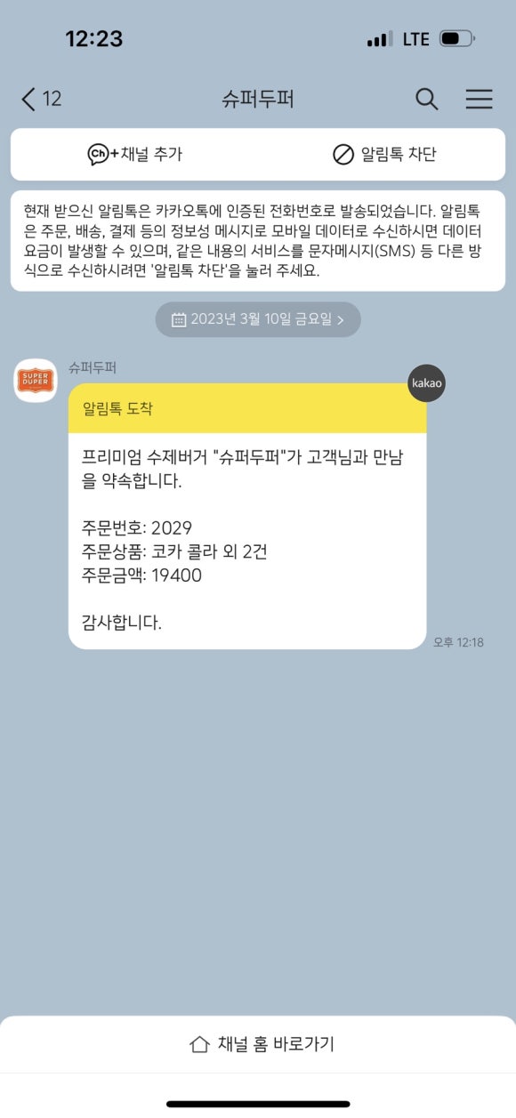 맛나슈퍼 이미지