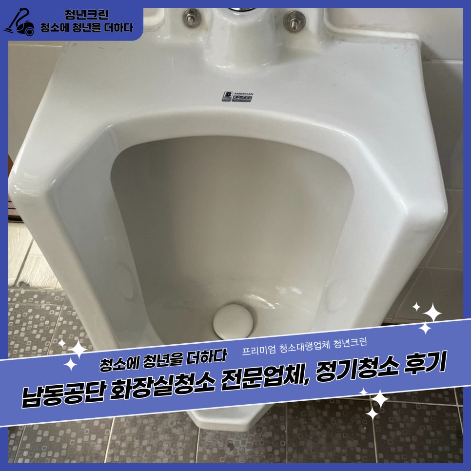 청년크린 이미지