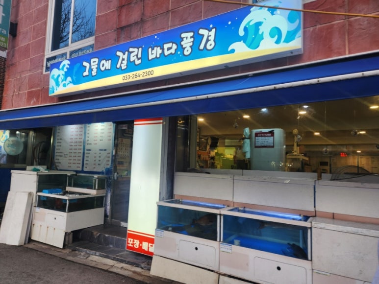 그물에걸린바다풍경 이미지