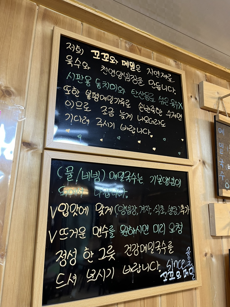 꼬꼬와메밀국수 이미지