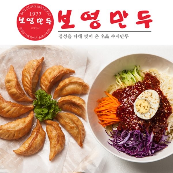 보영만두 이미지