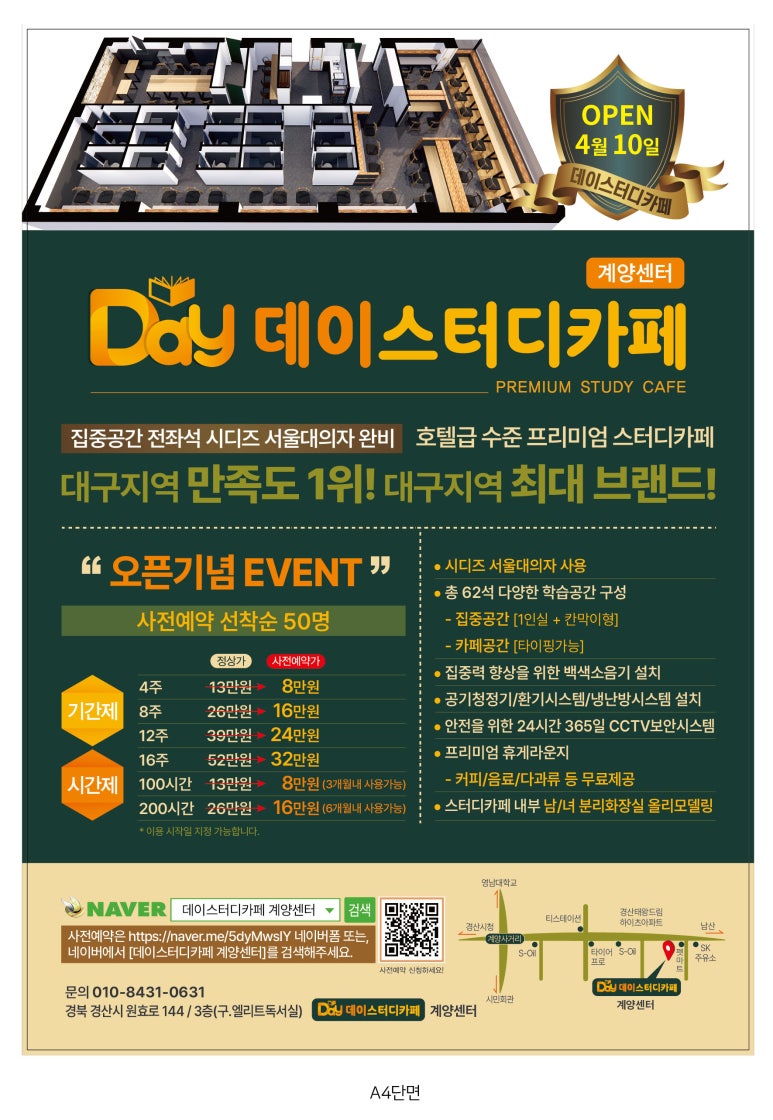 데이스터디카페계양센터 이미지