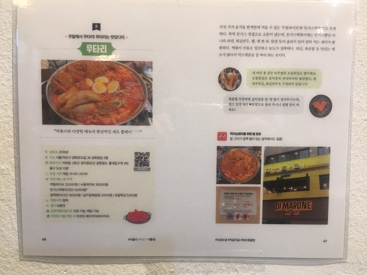 제육볶이 이미지