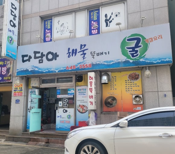 다담아 이미지