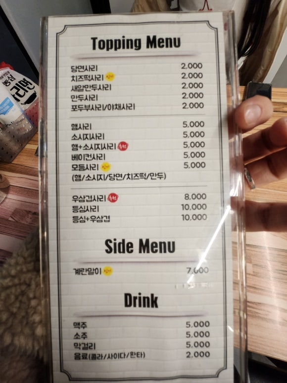 이태리부대찌개 선정릉점 이미지