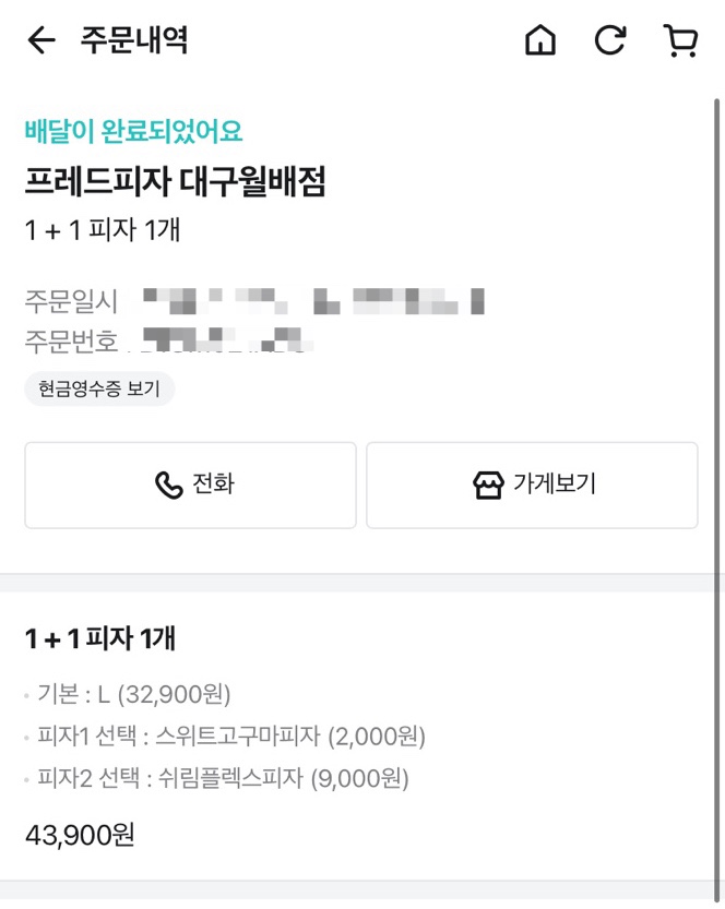 프레드피자대구 이미지