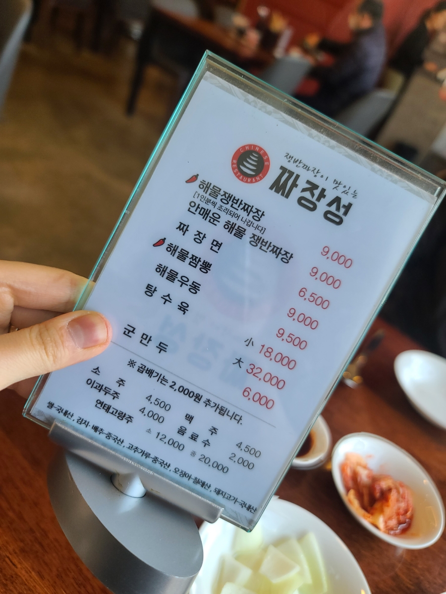 짜장성 이미지