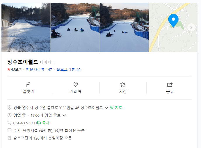 장수조이월드 이미지