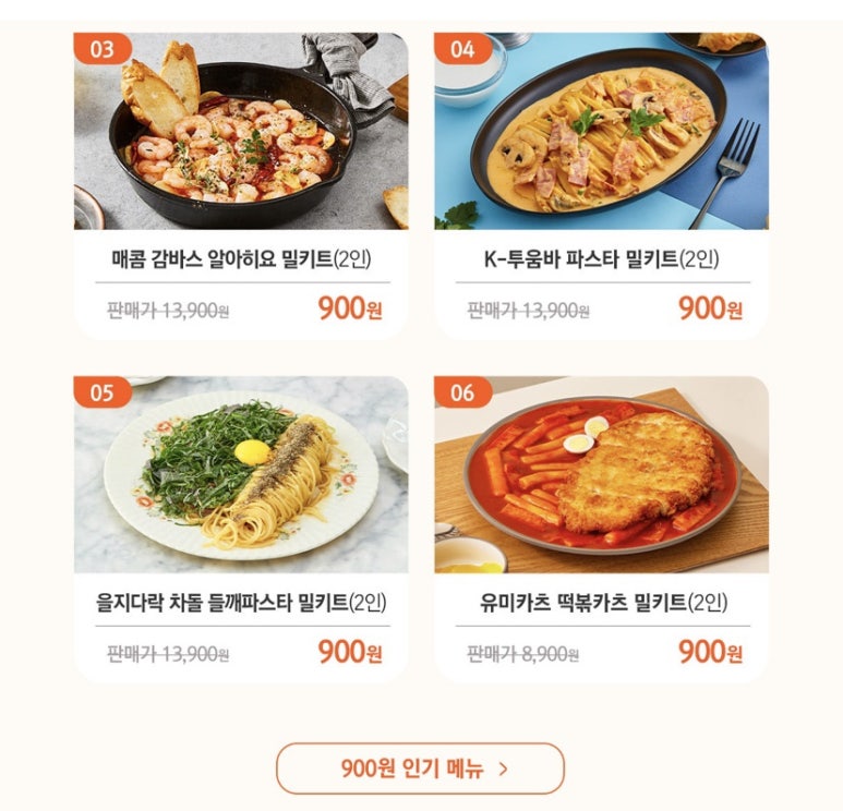 푸드어셈블 이미지