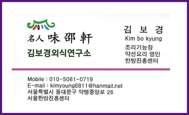 김보경외식연구소 이미지