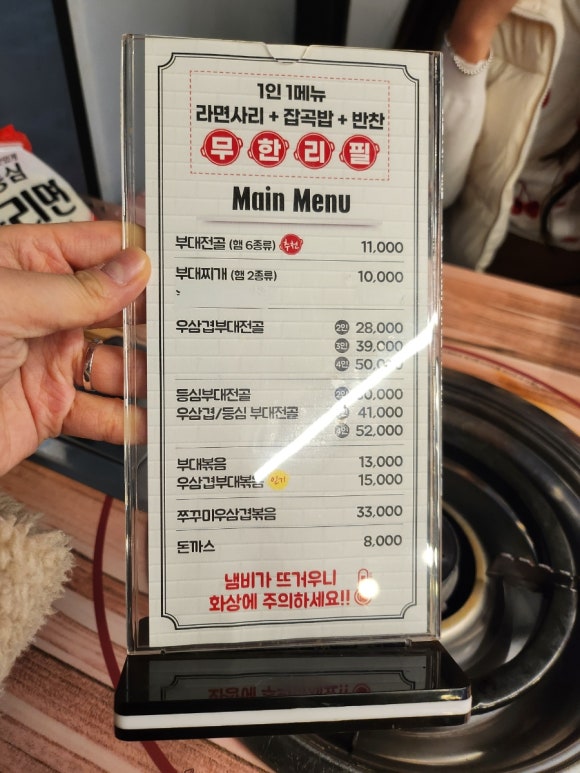 이태리부대찌개 선정릉점 이미지