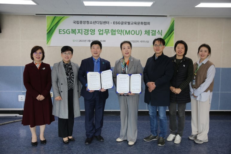 시민중심ESG실천문화협회 이미지