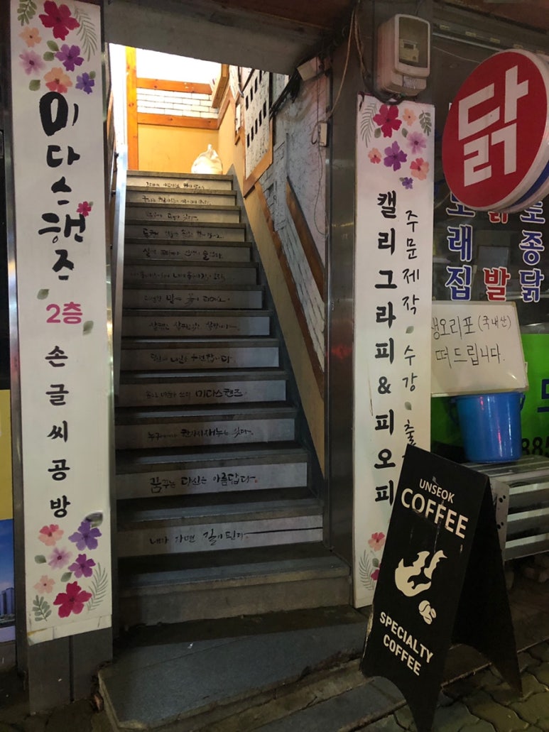 운석커피 이미지