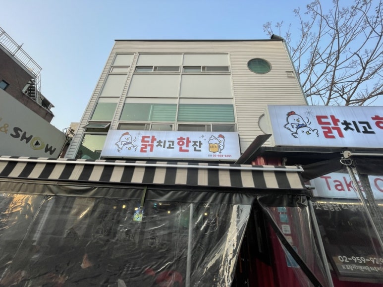 닭치고닭강정 이미지
