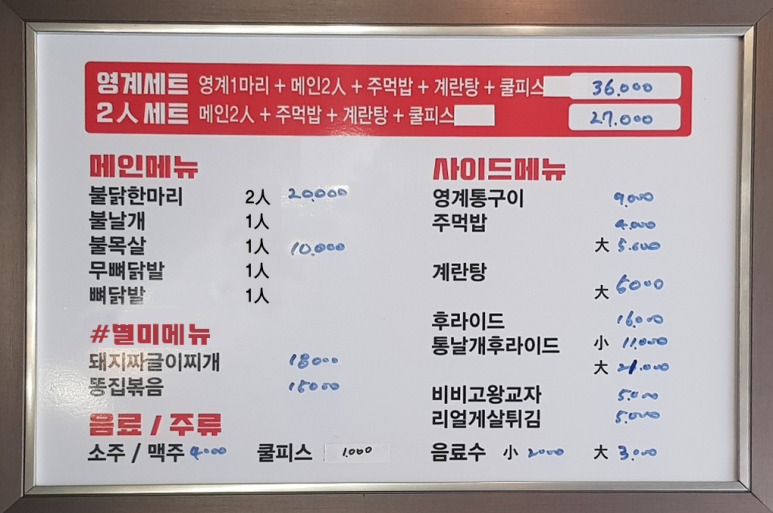 마산불닭발불날개 이미지