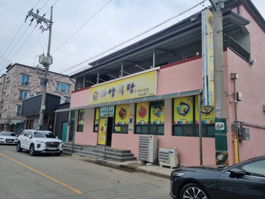 자양식당 이미지