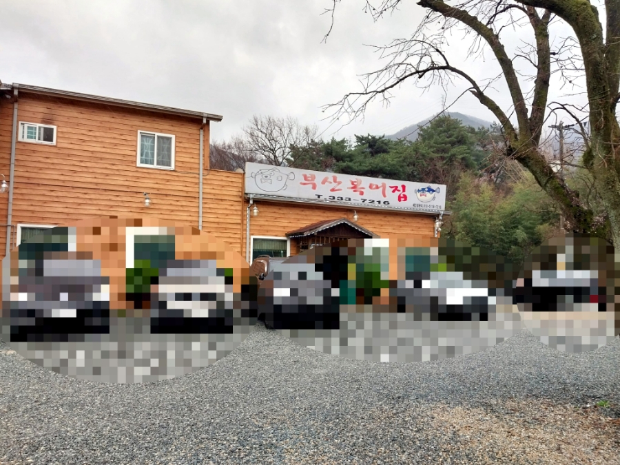 부산복어집 이미지