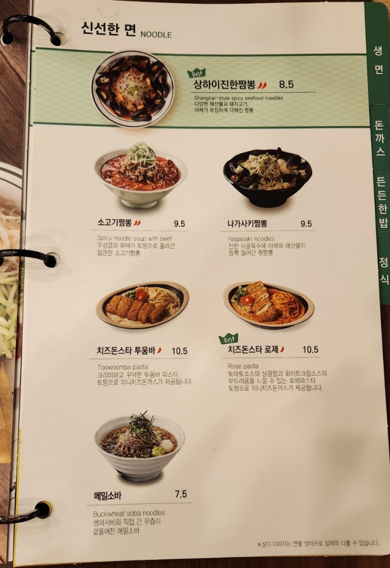국수나무(쌍촌점) 이미지