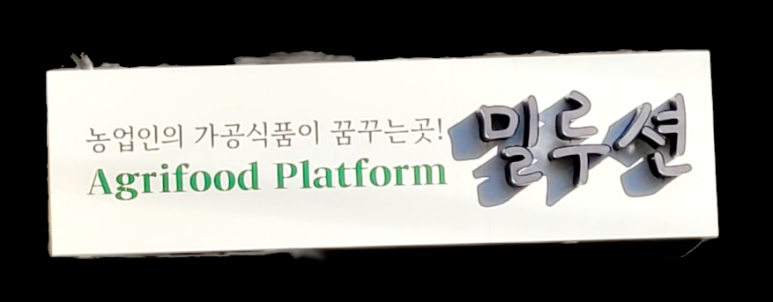 밀루션 이미지