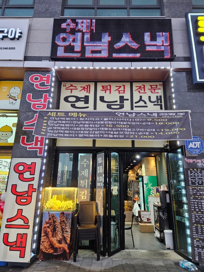 연남스낵 이미지