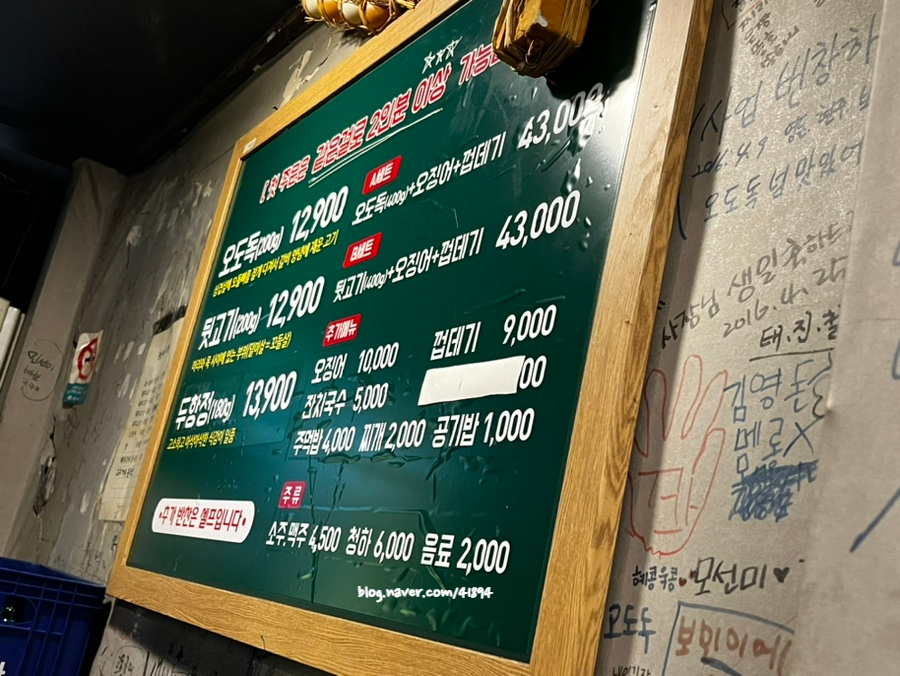 참숯뒷고기&오도독 이미지