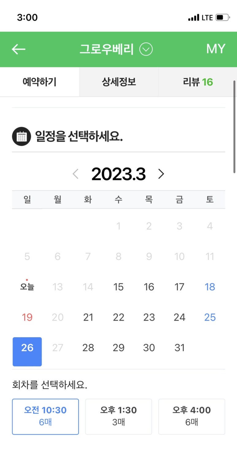 온더그로우 이미지
