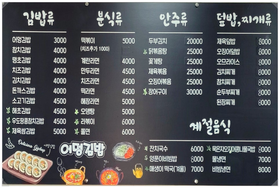 진교분식 이미지