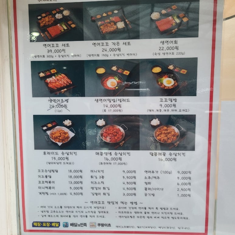 연어꼬꼬 이미지